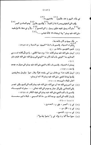 الأجوبة الفاخرة عن الأسئلة الفاجرة في الرد على الملة الكافرة   Www.maktbah.com 