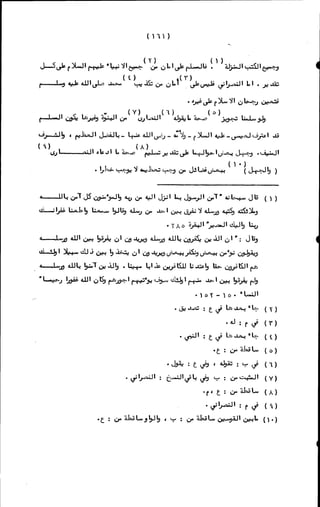 الأجوبة الفاخرة عن الأسئلة الفاجرة في الرد على الملة الكافرة   Www.maktbah.com 