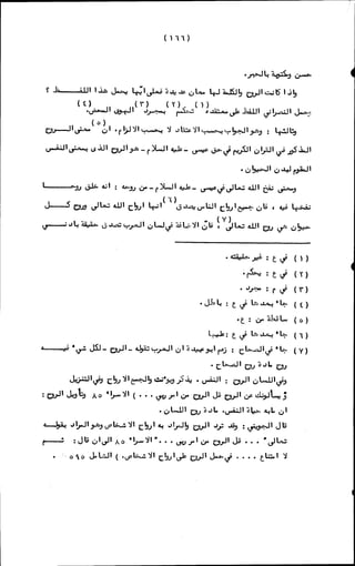 الأجوبة الفاخرة عن الأسئلة الفاجرة في الرد على الملة الكافرة   Www.maktbah.com 