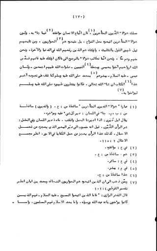 الأجوبة الفاخرة عن الأسئلة الفاجرة في الرد على الملة الكافرة   Www.maktbah.com 