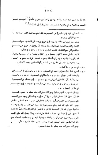 الأجوبة الفاخرة عن الأسئلة الفاجرة في الرد على الملة الكافرة   Www.maktbah.com 