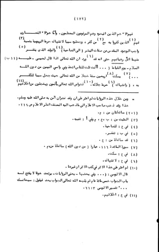 الأجوبة الفاخرة عن الأسئلة الفاجرة في الرد على الملة الكافرة   Www.maktbah.com 