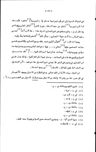 الأجوبة الفاخرة عن الأسئلة الفاجرة في الرد على الملة الكافرة   Www.maktbah.com 