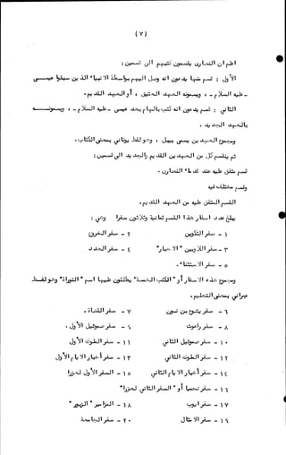 الأجوبة الفاخرة عن الأسئلة الفاجرة في الرد على الملة الكافرة   Www.maktbah.com 