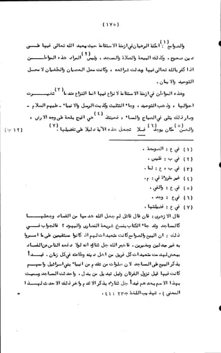 الأجوبة الفاخرة عن الأسئلة الفاجرة في الرد على الملة الكافرة   Www.maktbah.com 