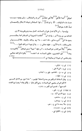 الأجوبة الفاخرة عن الأسئلة الفاجرة في الرد على الملة الكافرة   Www.maktbah.com 