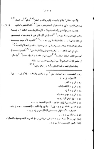 الأجوبة الفاخرة عن الأسئلة الفاجرة في الرد على الملة الكافرة   Www.maktbah.com 