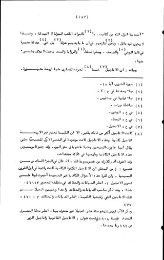 الأجوبة الفاخرة عن الأسئلة الفاجرة في الرد على الملة الكافرة   Www.maktbah.com 