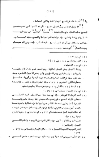 الأجوبة الفاخرة عن الأسئلة الفاجرة في الرد على الملة الكافرة   Www.maktbah.com 