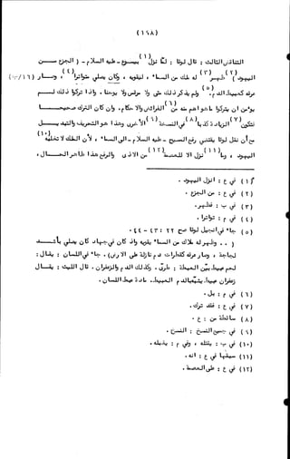 الأجوبة الفاخرة عن الأسئلة الفاجرة في الرد على الملة الكافرة   Www.maktbah.com 