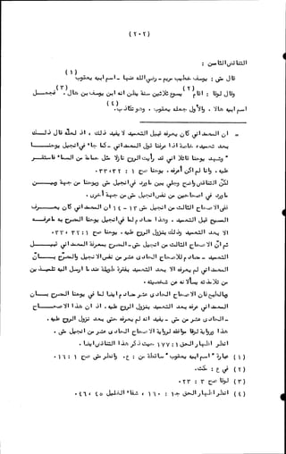 الأجوبة الفاخرة عن الأسئلة الفاجرة في الرد على الملة الكافرة   Www.maktbah.com 