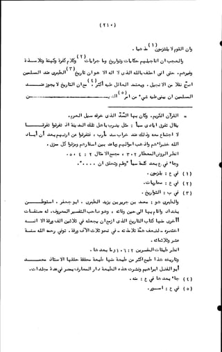 الأجوبة الفاخرة عن الأسئلة الفاجرة في الرد على الملة الكافرة   Www.maktbah.com 