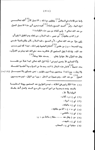 الأجوبة الفاخرة عن الأسئلة الفاجرة في الرد على الملة الكافرة   Www.maktbah.com 