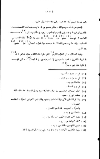 الأجوبة الفاخرة عن الأسئلة الفاجرة في الرد على الملة الكافرة   Www.maktbah.com 