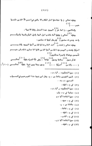 الأجوبة الفاخرة عن الأسئلة الفاجرة في الرد على الملة الكافرة   Www.maktbah.com 