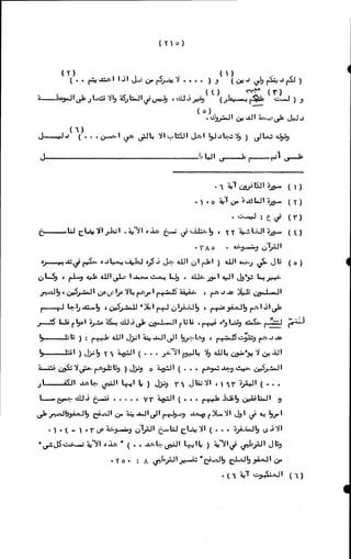 الأجوبة الفاخرة عن الأسئلة الفاجرة في الرد على الملة الكافرة   Www.maktbah.com 