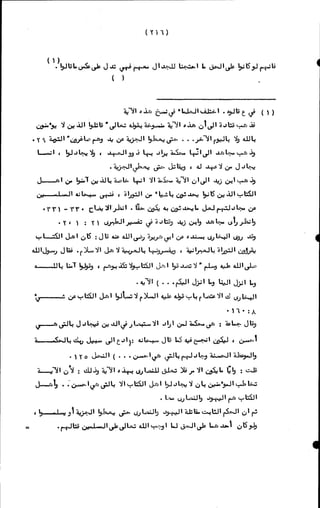 الأجوبة الفاخرة عن الأسئلة الفاجرة في الرد على الملة الكافرة   Www.maktbah.com 