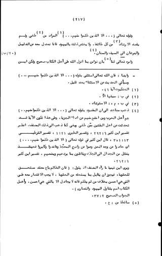 الأجوبة الفاخرة عن الأسئلة الفاجرة في الرد على الملة الكافرة   Www.maktbah.com 