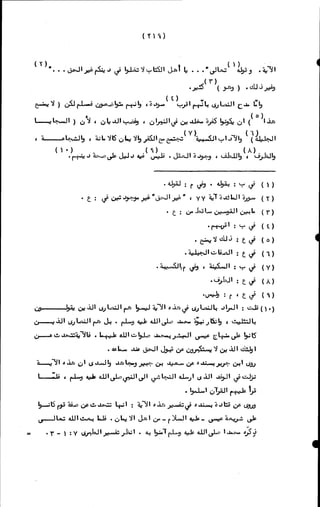 الأجوبة الفاخرة عن الأسئلة الفاجرة في الرد على الملة الكافرة   Www.maktbah.com 