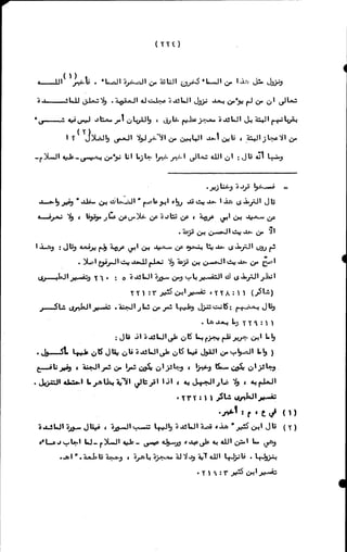 الأجوبة الفاخرة عن الأسئلة الفاجرة في الرد على الملة الكافرة   Www.maktbah.com 