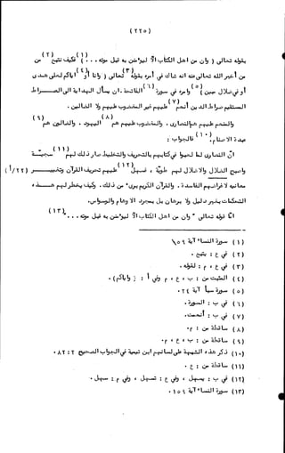 الأجوبة الفاخرة عن الأسئلة الفاجرة في الرد على الملة الكافرة   Www.maktbah.com 
