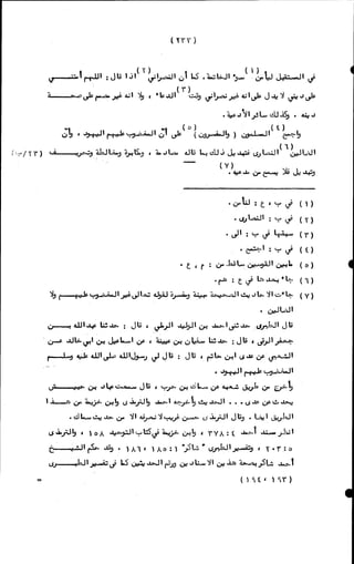 الأجوبة الفاخرة عن الأسئلة الفاجرة في الرد على الملة الكافرة   Www.maktbah.com 