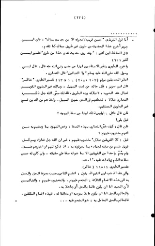 الأجوبة الفاخرة عن الأسئلة الفاجرة في الرد على الملة الكافرة   Www.maktbah.com 