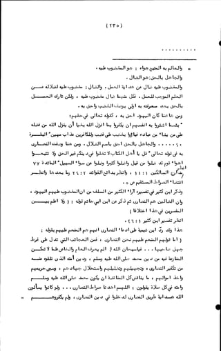 الأجوبة الفاخرة عن الأسئلة الفاجرة في الرد على الملة الكافرة   Www.maktbah.com 