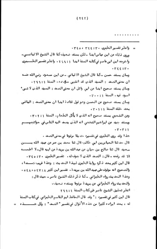 الأجوبة الفاخرة عن الأسئلة الفاجرة في الرد على الملة الكافرة   Www.maktbah.com 