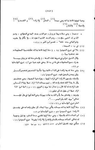 الأجوبة الفاخرة عن الأسئلة الفاجرة في الرد على الملة الكافرة   Www.maktbah.com 