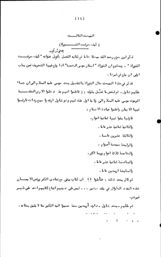 الأجوبة الفاخرة عن الأسئلة الفاجرة في الرد على الملة الكافرة   Www.maktbah.com 