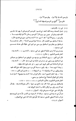 الأجوبة الفاخرة عن الأسئلة الفاجرة في الرد على الملة الكافرة   Www.maktbah.com 