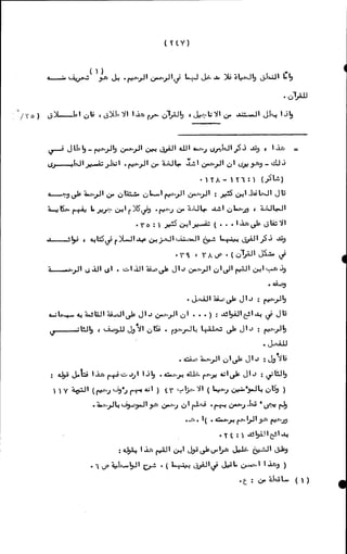 الأجوبة الفاخرة عن الأسئلة الفاجرة في الرد على الملة الكافرة   Www.maktbah.com 