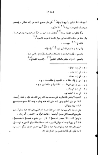 الأجوبة الفاخرة عن الأسئلة الفاجرة في الرد على الملة الكافرة   Www.maktbah.com 