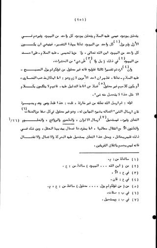 الأجوبة الفاخرة عن الأسئلة الفاجرة في الرد على الملة الكافرة   Www.maktbah.com 