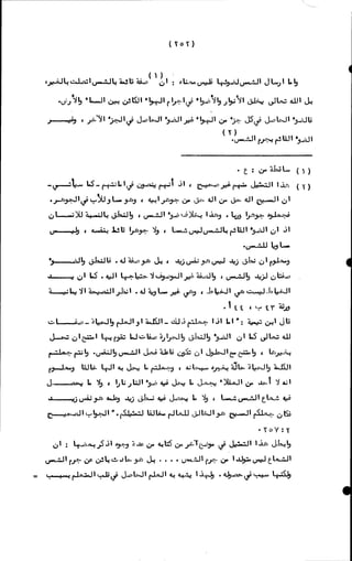 الأجوبة الفاخرة عن الأسئلة الفاجرة في الرد على الملة الكافرة   Www.maktbah.com 