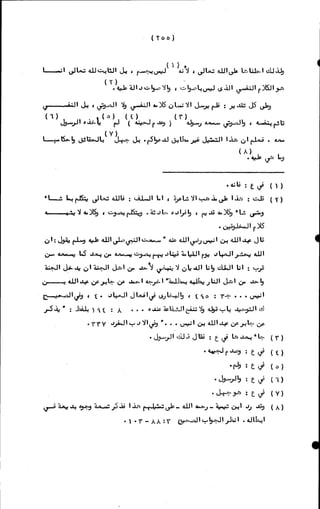 الأجوبة الفاخرة عن الأسئلة الفاجرة في الرد على الملة الكافرة   Www.maktbah.com 