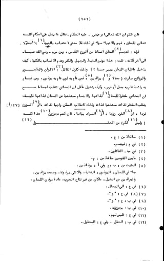 الأجوبة الفاخرة عن الأسئلة الفاجرة في الرد على الملة الكافرة   Www.maktbah.com 