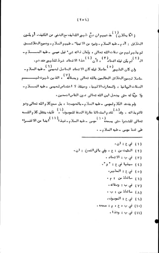 الأجوبة الفاخرة عن الأسئلة الفاجرة في الرد على الملة الكافرة   Www.maktbah.com 