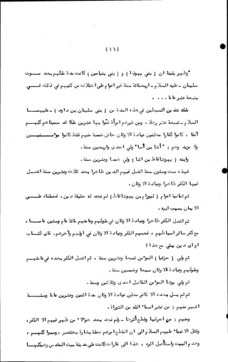 الأجوبة الفاخرة عن الأسئلة الفاجرة في الرد على الملة الكافرة   Www.maktbah.com 