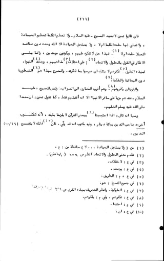 الأجوبة الفاخرة عن الأسئلة الفاجرة في الرد على الملة الكافرة   Www.maktbah.com 