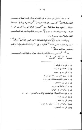 الأجوبة الفاخرة عن الأسئلة الفاجرة في الرد على الملة الكافرة   Www.maktbah.com 