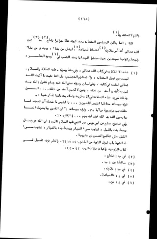 الأجوبة الفاخرة عن الأسئلة الفاجرة في الرد على الملة الكافرة   Www.maktbah.com 