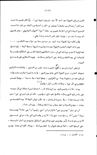 الأجوبة الفاخرة عن الأسئلة الفاجرة في الرد على الملة الكافرة   Www.maktbah.com 