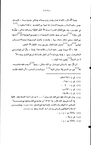 الأجوبة الفاخرة عن الأسئلة الفاجرة في الرد على الملة الكافرة   Www.maktbah.com 