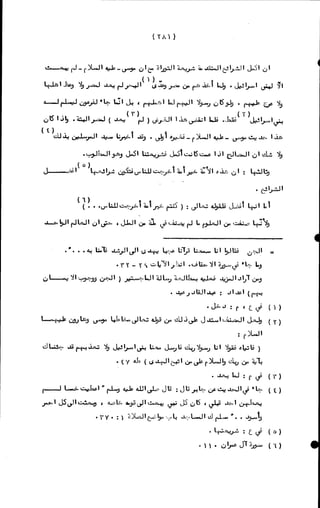 الأجوبة الفاخرة عن الأسئلة الفاجرة في الرد على الملة الكافرة   Www.maktbah.com 