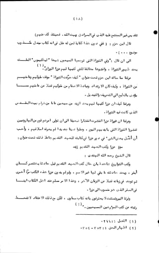 الأجوبة الفاخرة عن الأسئلة الفاجرة في الرد على الملة الكافرة   Www.maktbah.com 