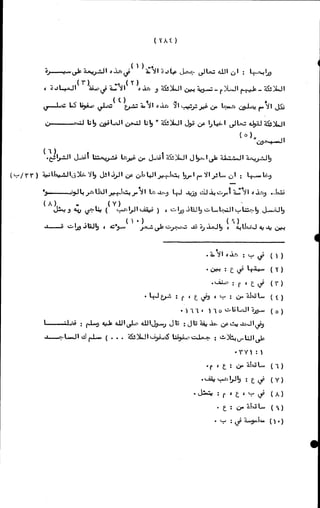 الأجوبة الفاخرة عن الأسئلة الفاجرة في الرد على الملة الكافرة   Www.maktbah.com 