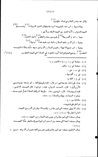 الأجوبة الفاخرة عن الأسئلة الفاجرة في الرد على الملة الكافرة   Www.maktbah.com 