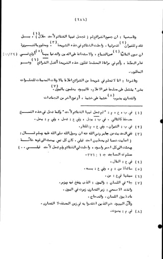 الأجوبة الفاخرة عن الأسئلة الفاجرة في الرد على الملة الكافرة   Www.maktbah.com 